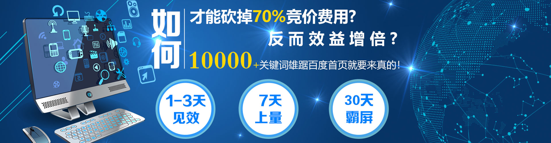 霍山sem代运营